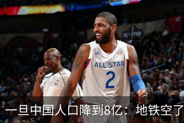 一旦中国人口降到8亿：地铁空了，医院不挤了，但养老金会崩溃？