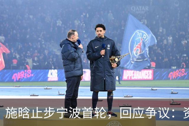 施晗止步宁波首轮，回应争议：资格赛外卡也挺好，能多拿些积分